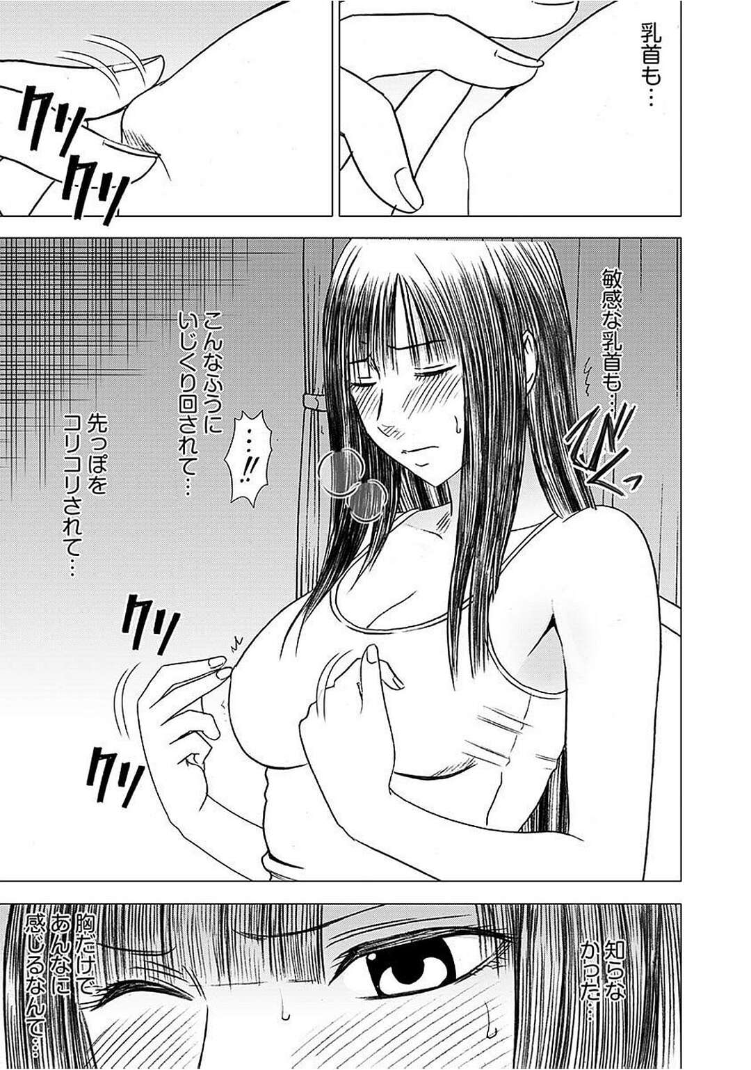 エロ漫画】電車で痴漢された美人JDが乳首責めで何度もイカされて快楽を知ると家でオナニーしちゃうｗｗｗ | 絶望漫画館-エロ漫画・無料同人誌-